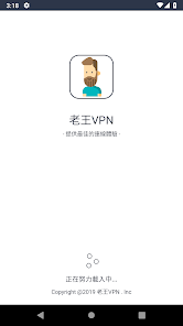 老王vpn下載android下载效果预览图